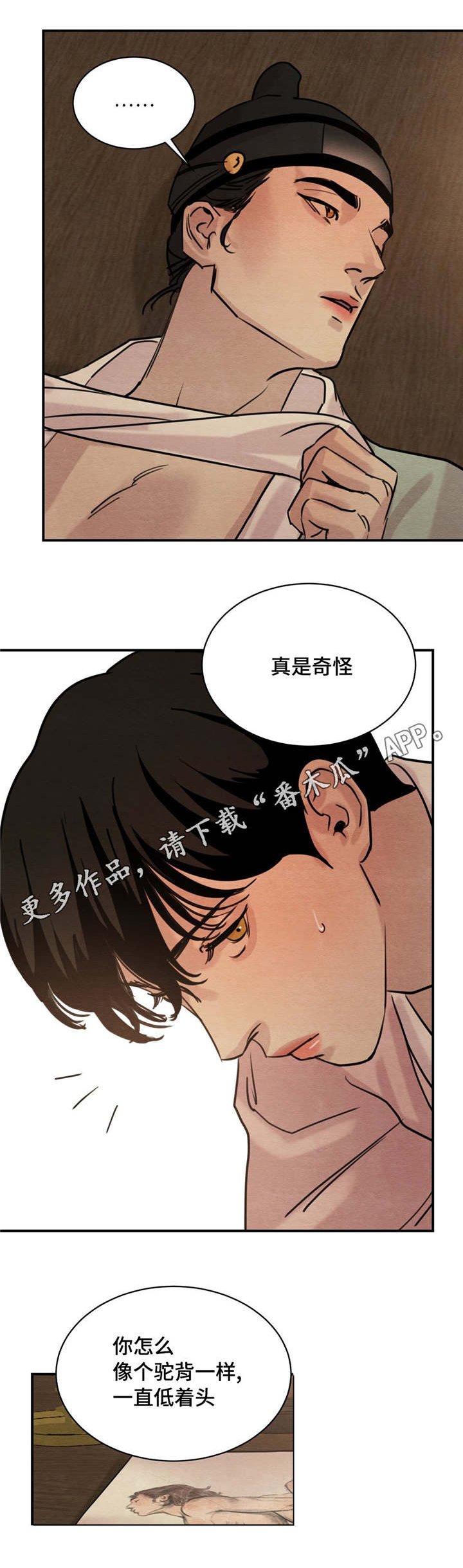 第25章：真的没关系吗