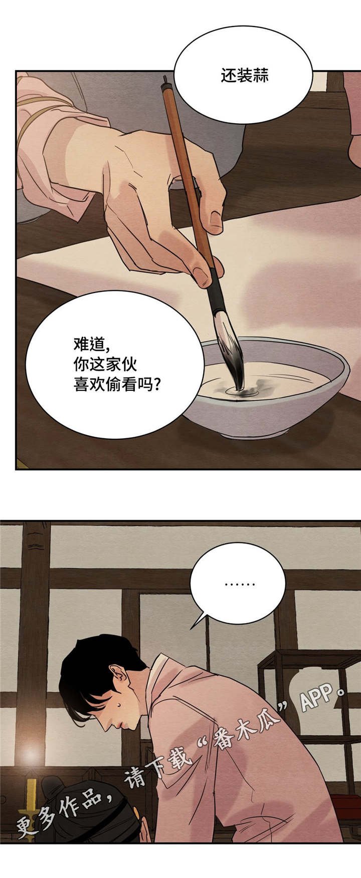 第25章：真的没关系吗