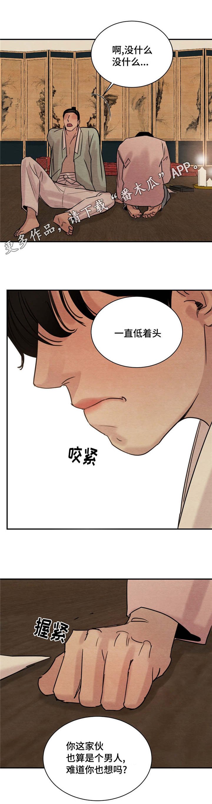 第25章：真的没关系吗