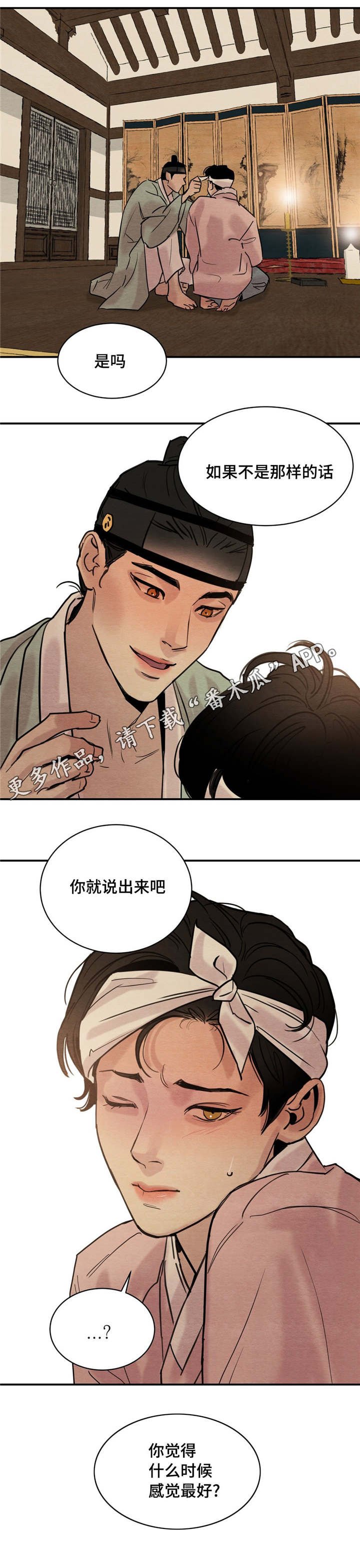 第25章：真的没关系吗