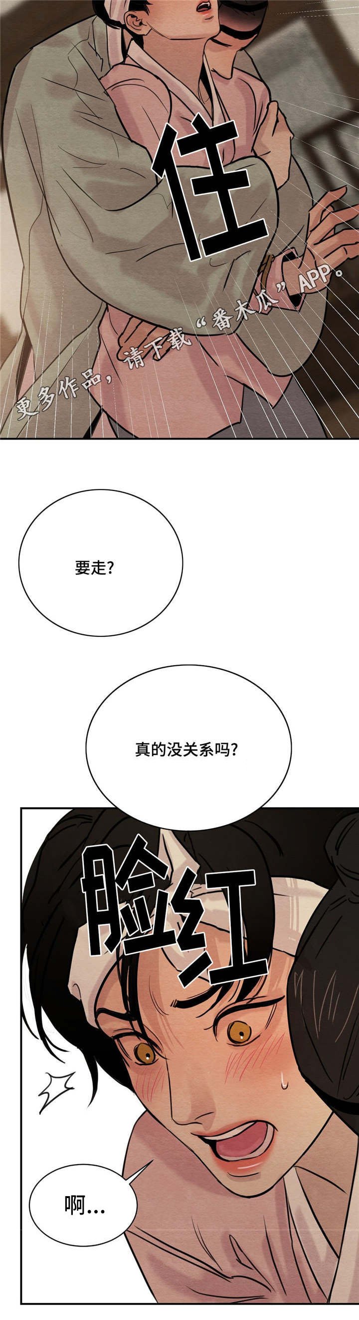 第25章：真的没关系吗