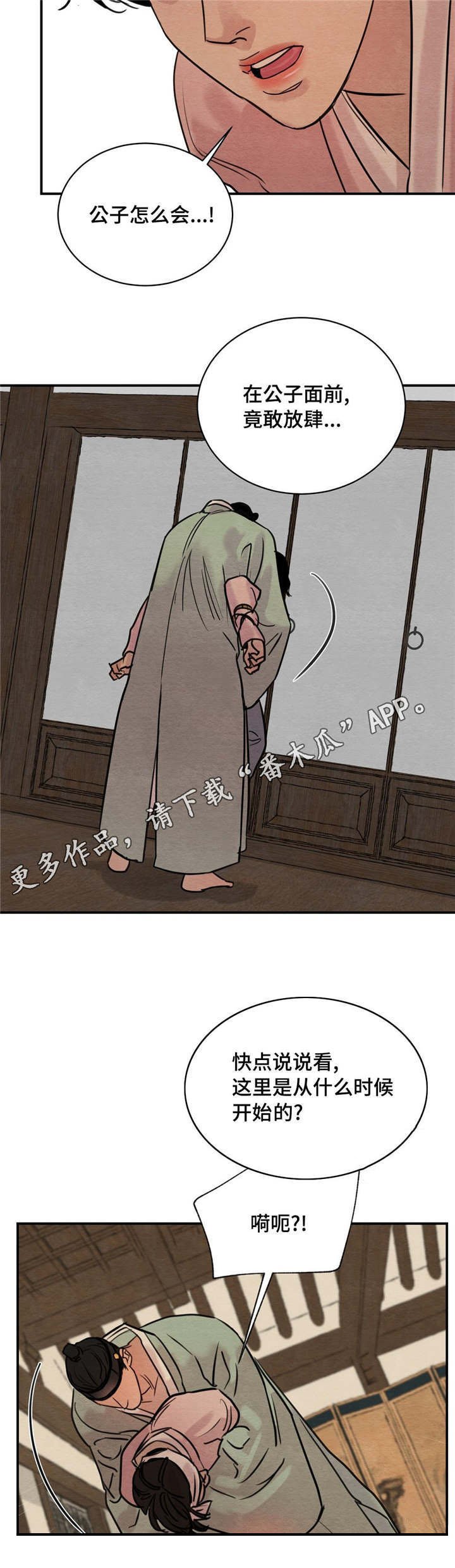 第26章：不要靠近