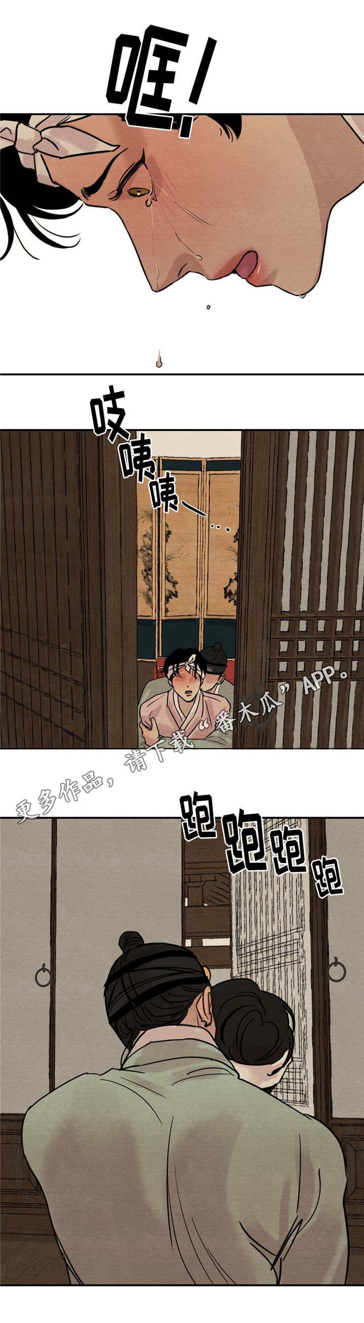 第26章：不要靠近