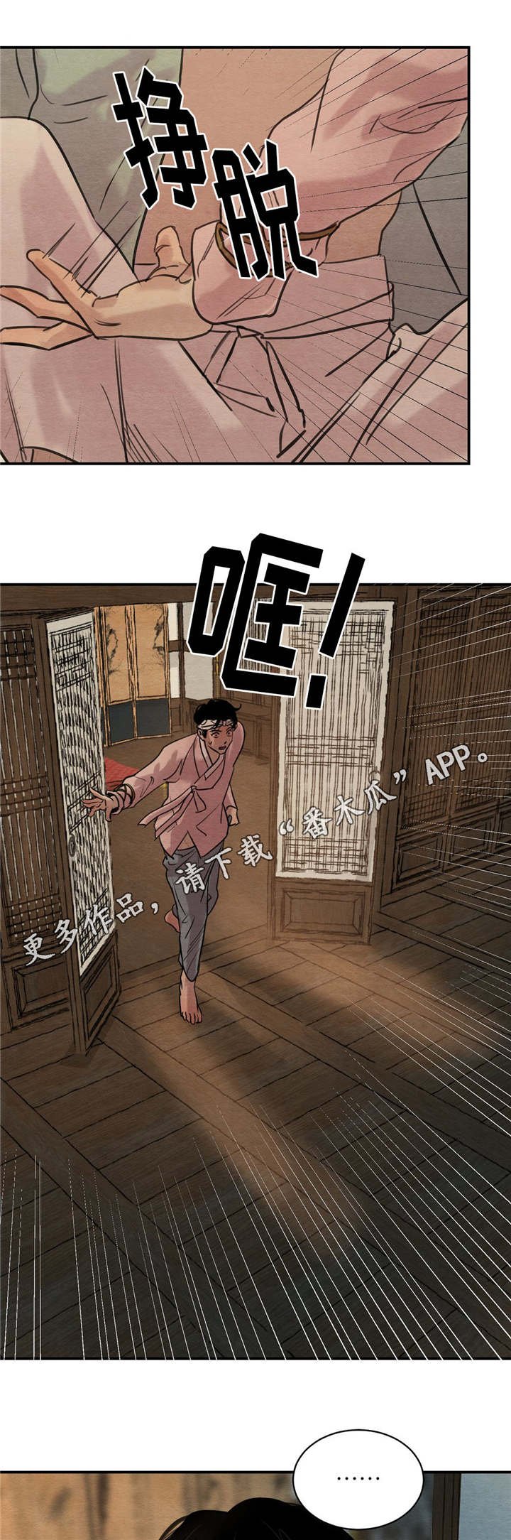 第26章：不要靠近
