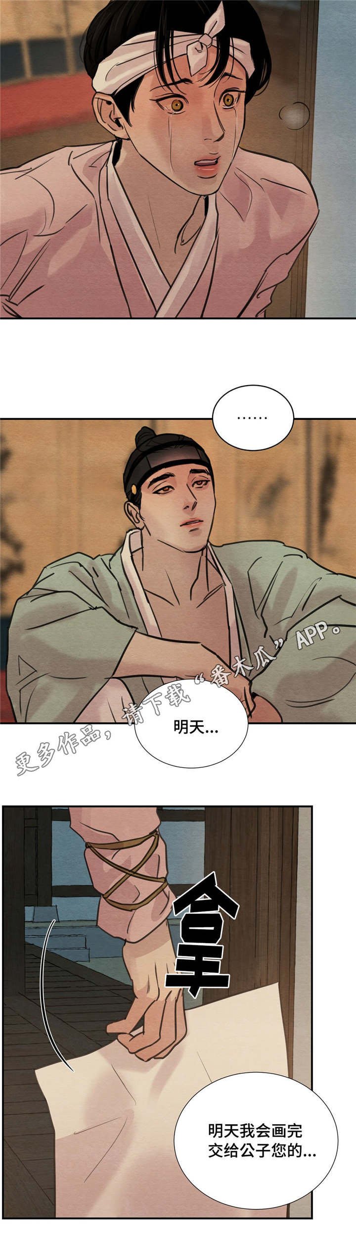 第26章：不要靠近
