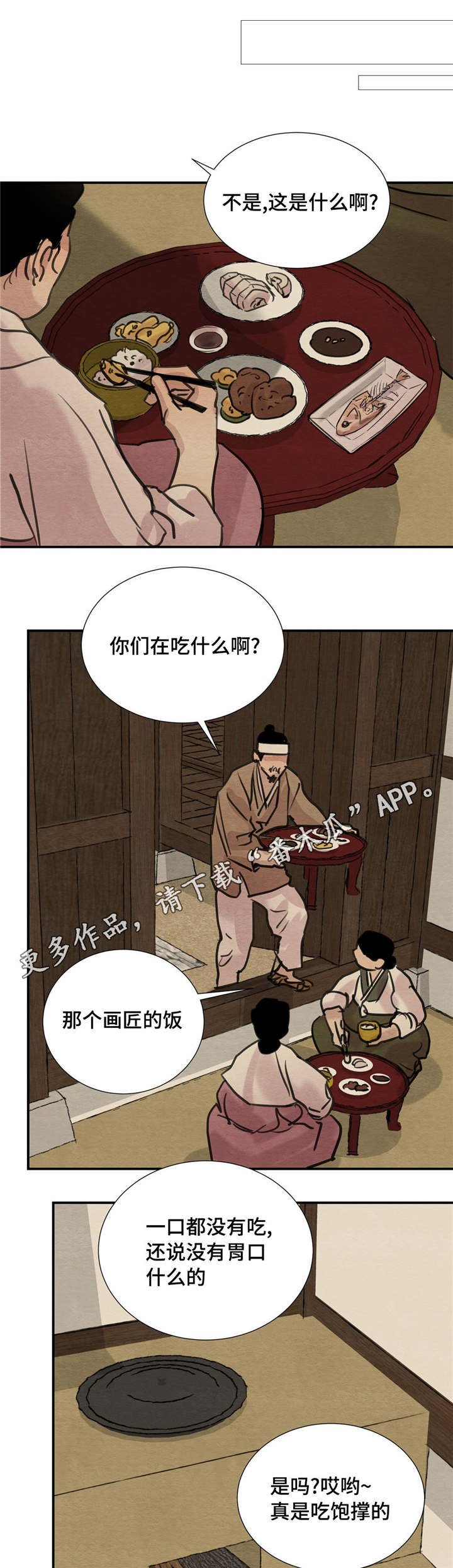 第26章：不要靠近