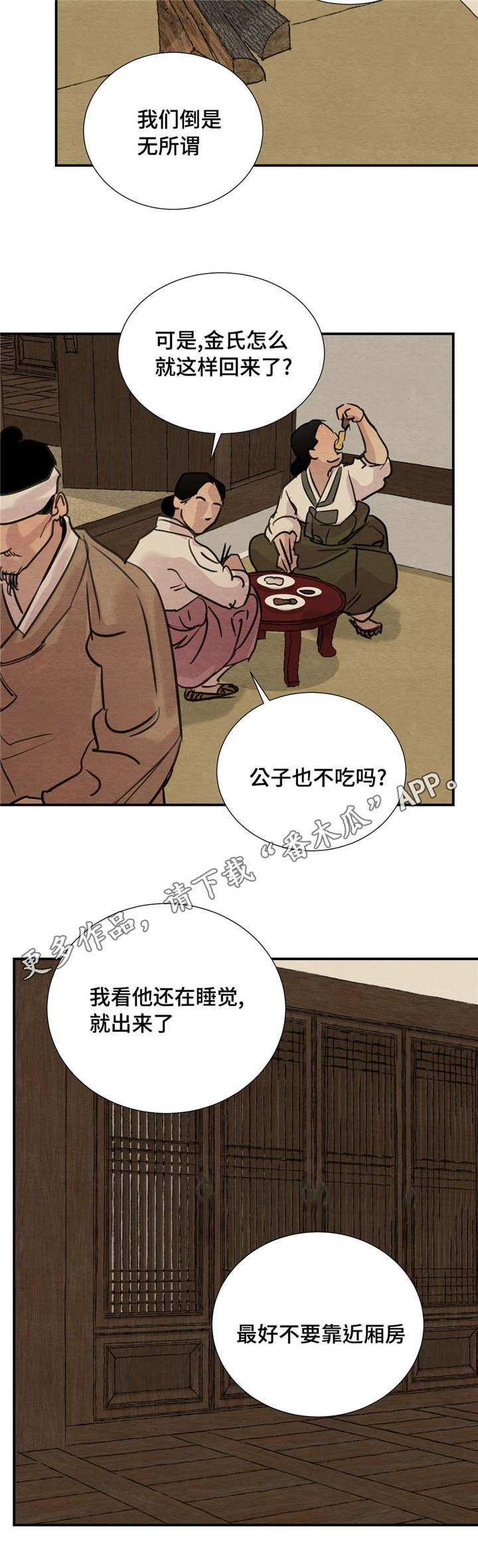 第26章：不要靠近