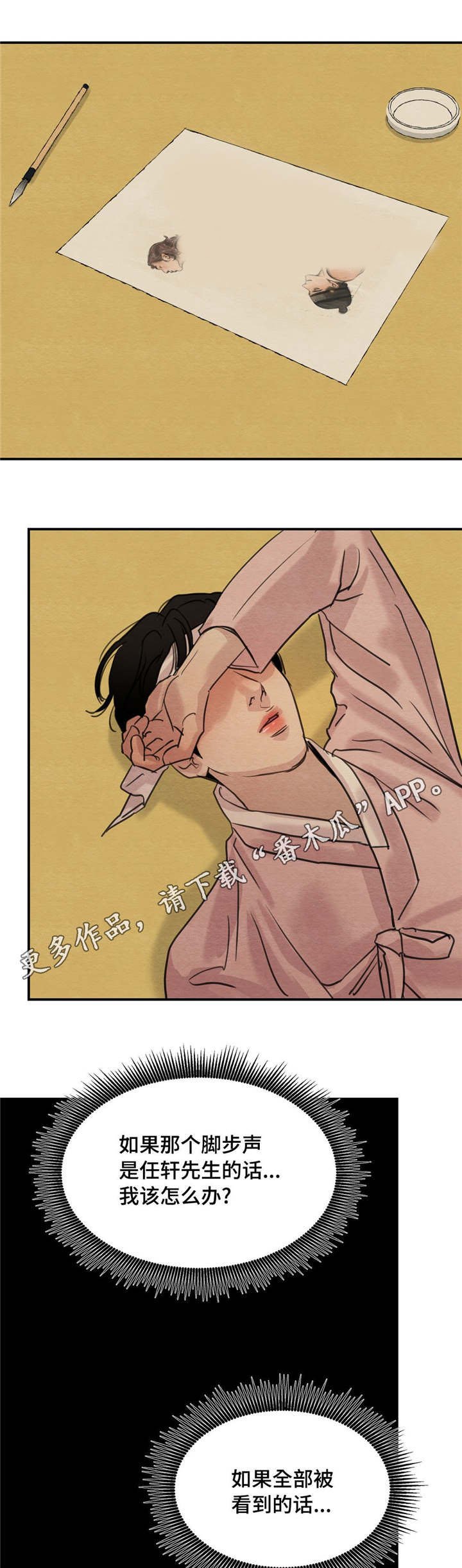 第26章：不要靠近