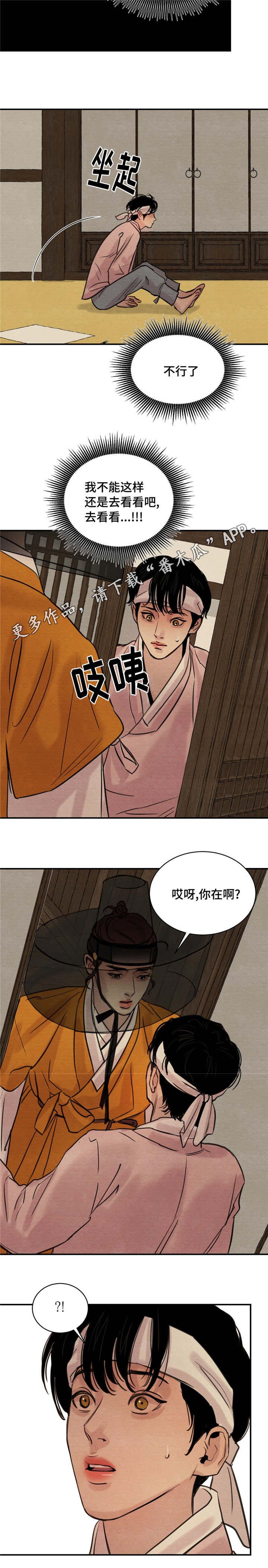 第26章：不要靠近