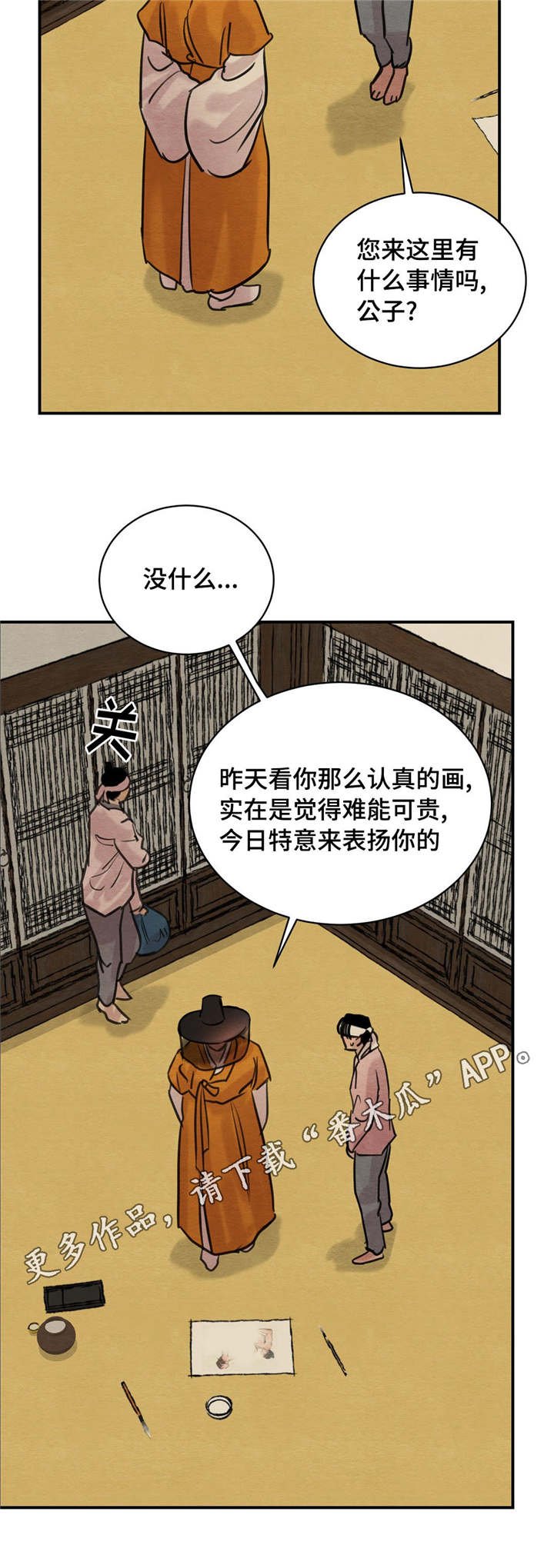 第27章：给你准备的