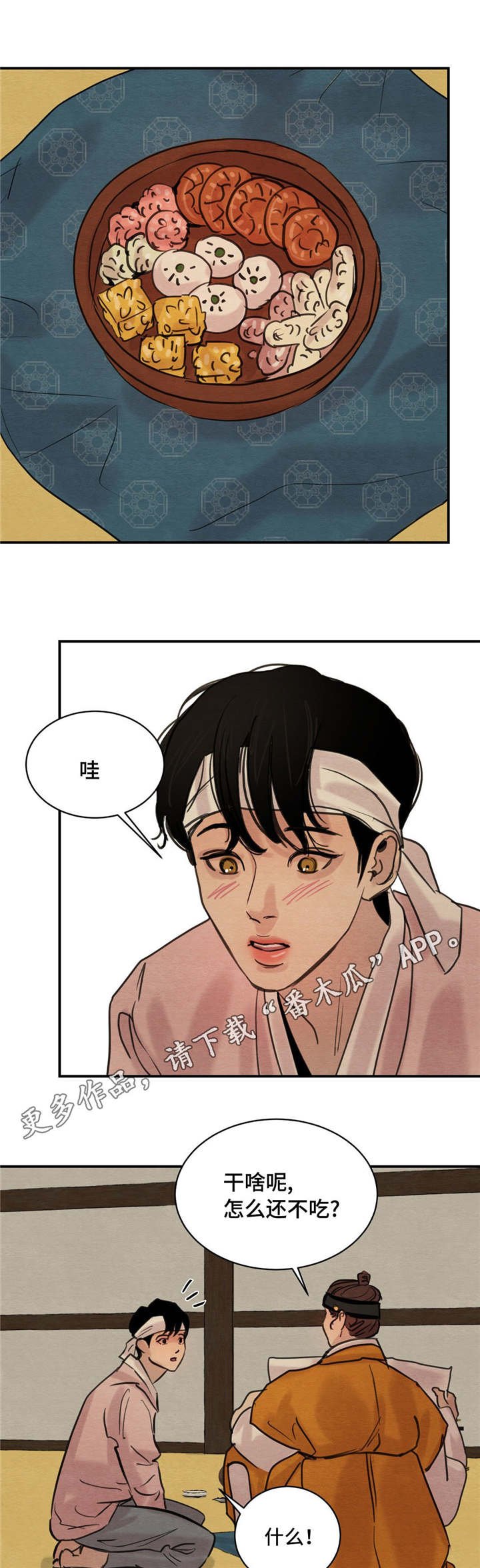 第27章：给你准备的
