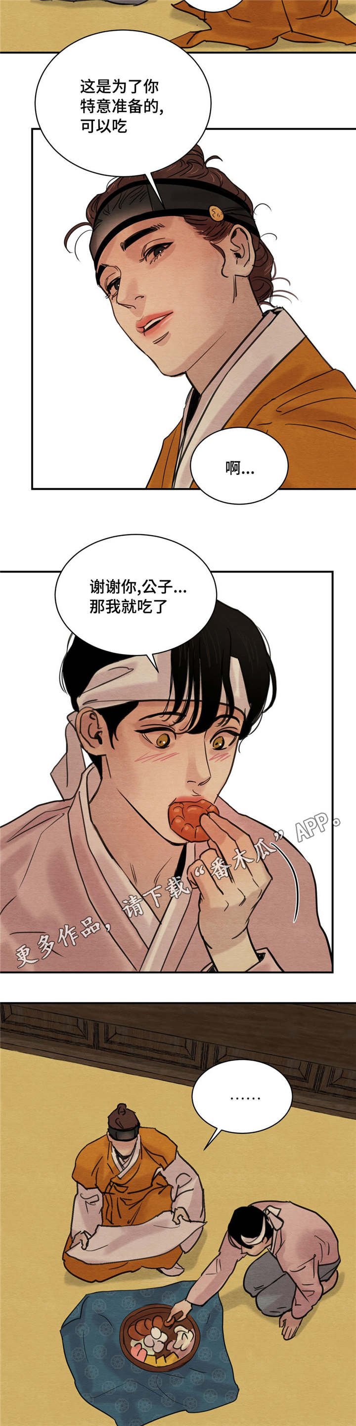 第27章：给你准备的