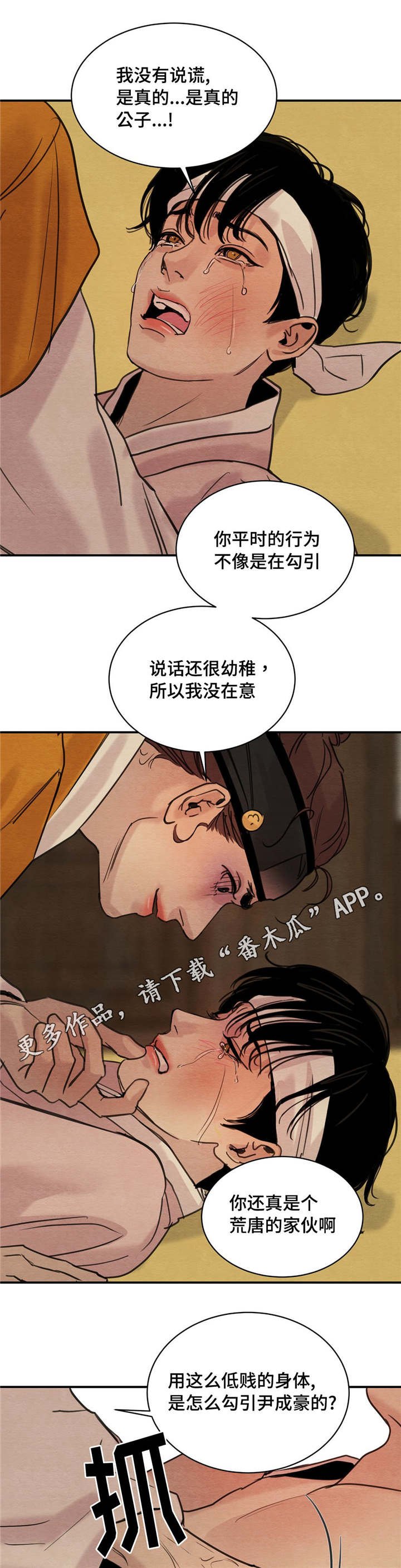 第27章：给你准备的