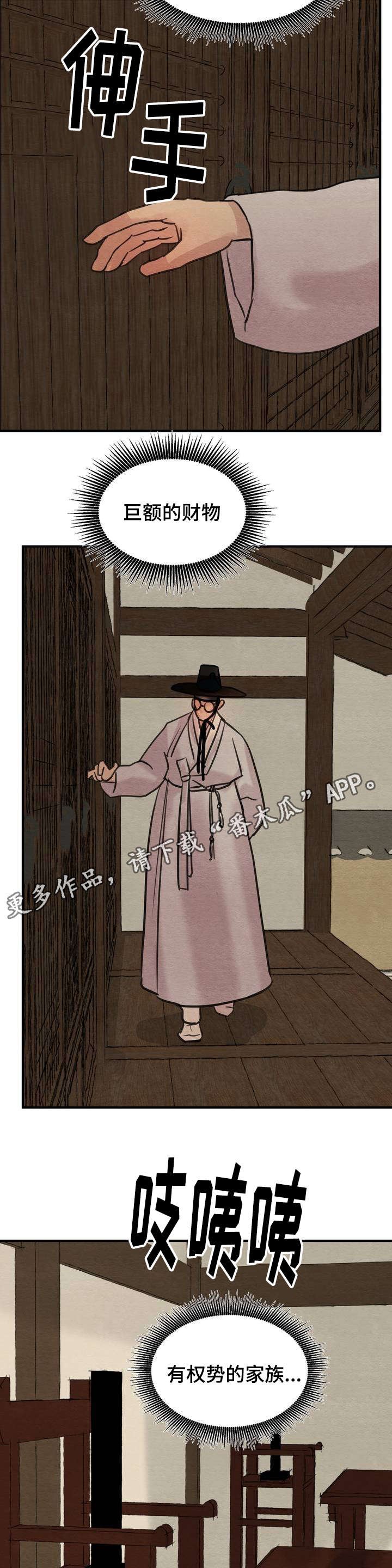 第28章：打死你才对