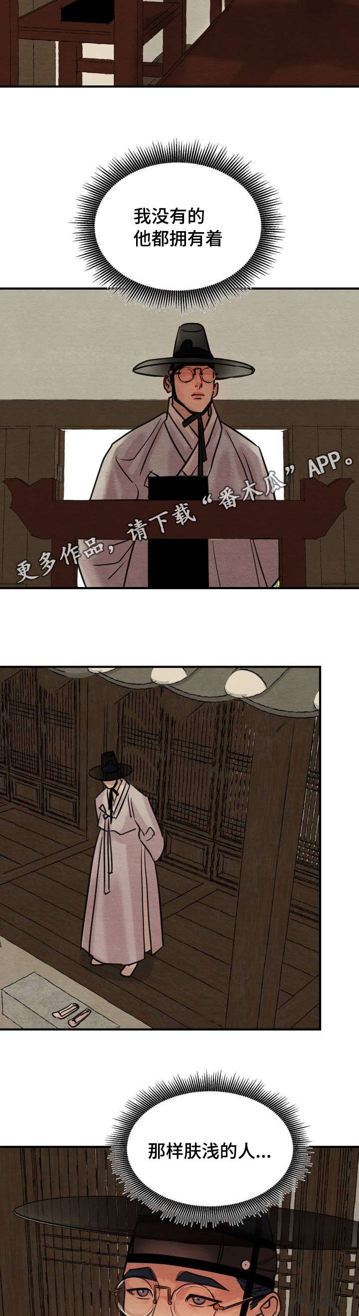 第28章：打死你才对
