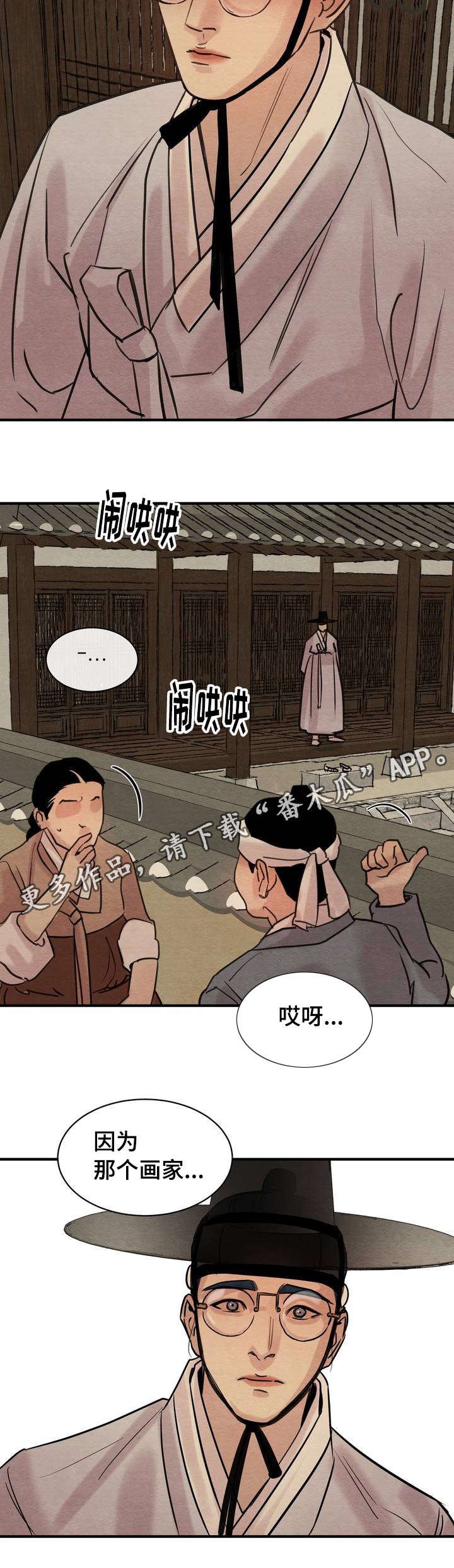 第28章：打死你才对