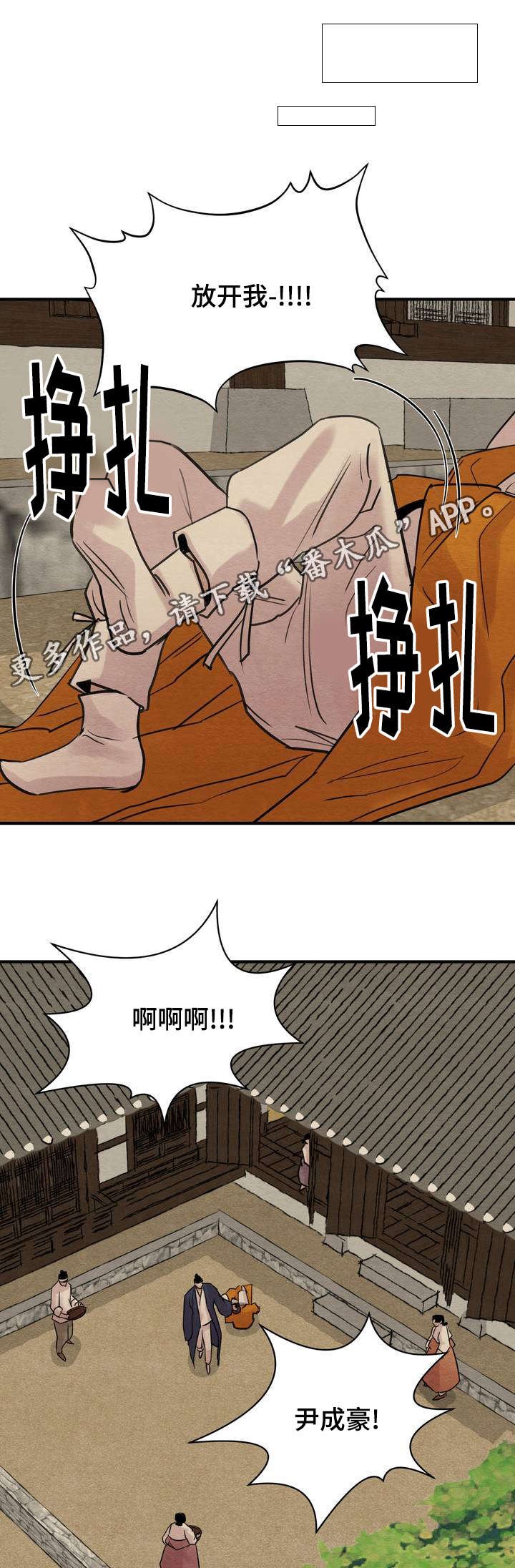第28章：打死你才对