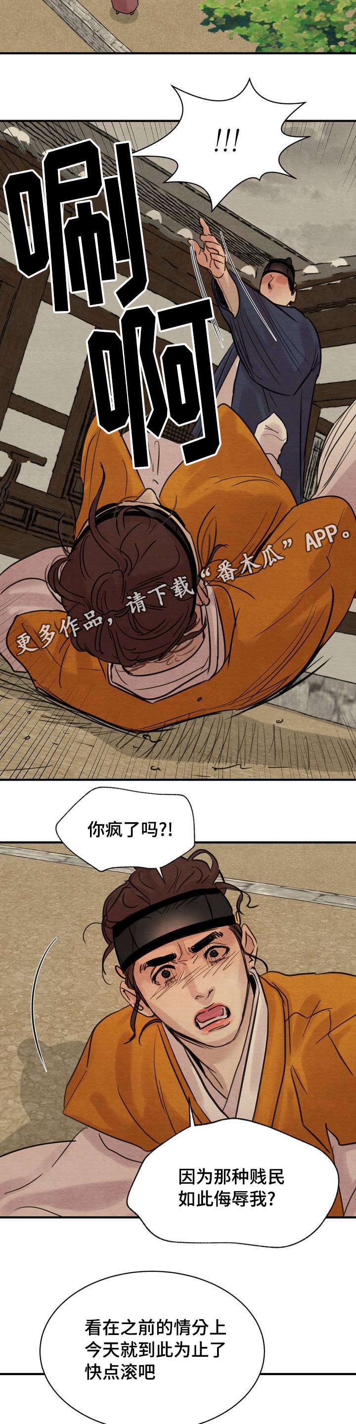 第28章：打死你才对