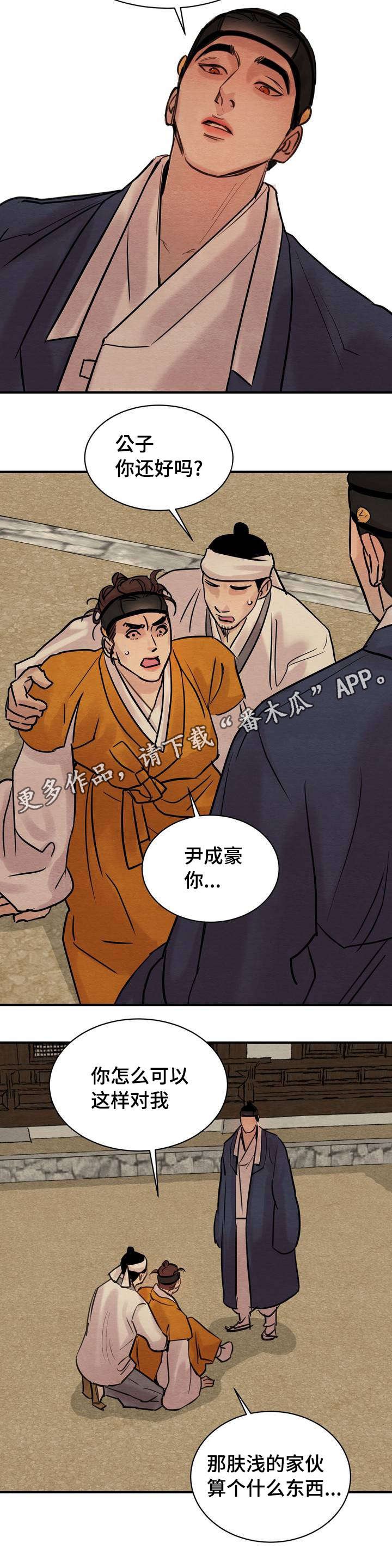 第28章：打死你才对