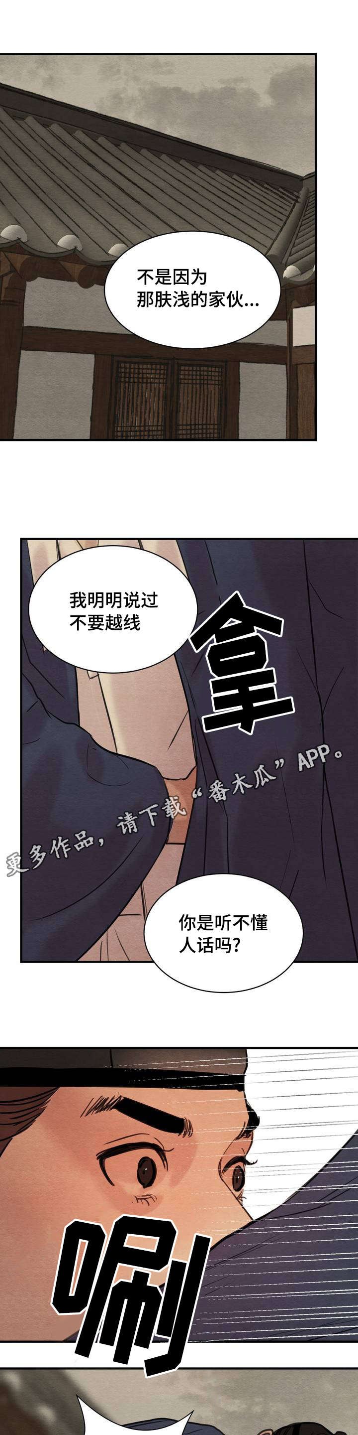 第28章：打死你才对