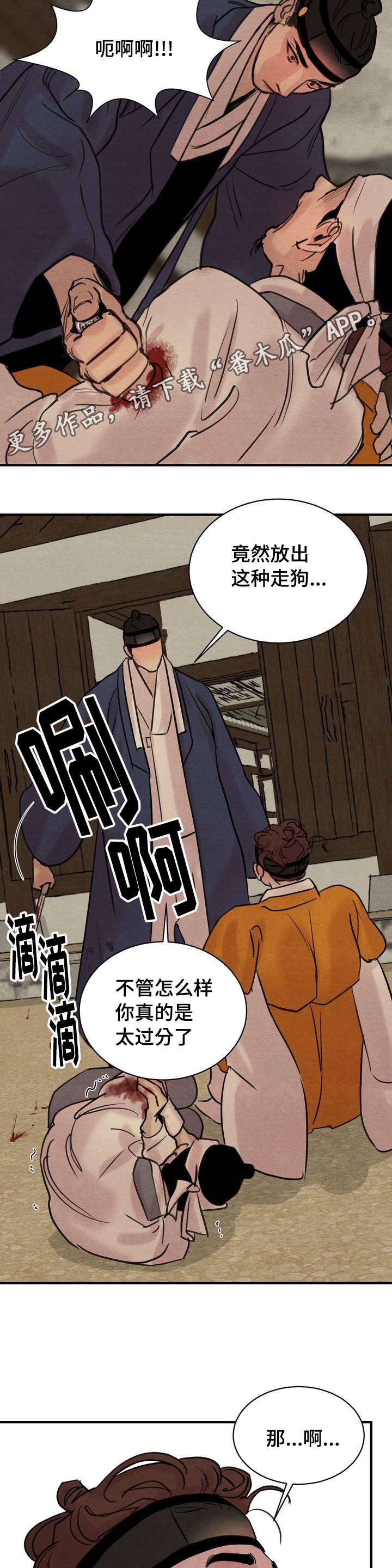 第28章：打死你才对