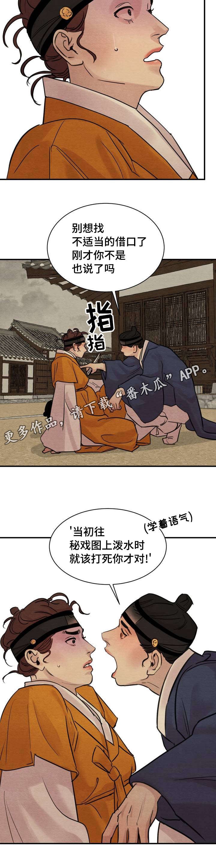 第28章：打死你才对