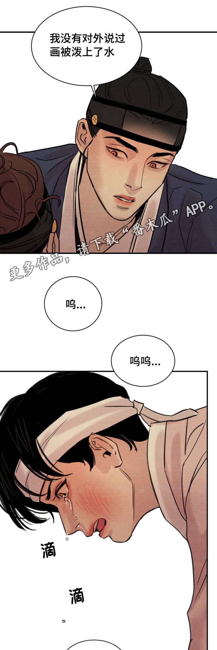 第29章：传闻