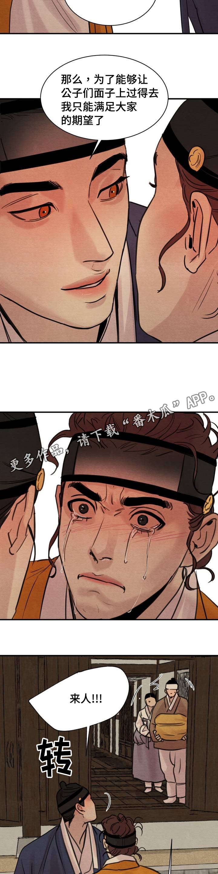 第29章：传闻