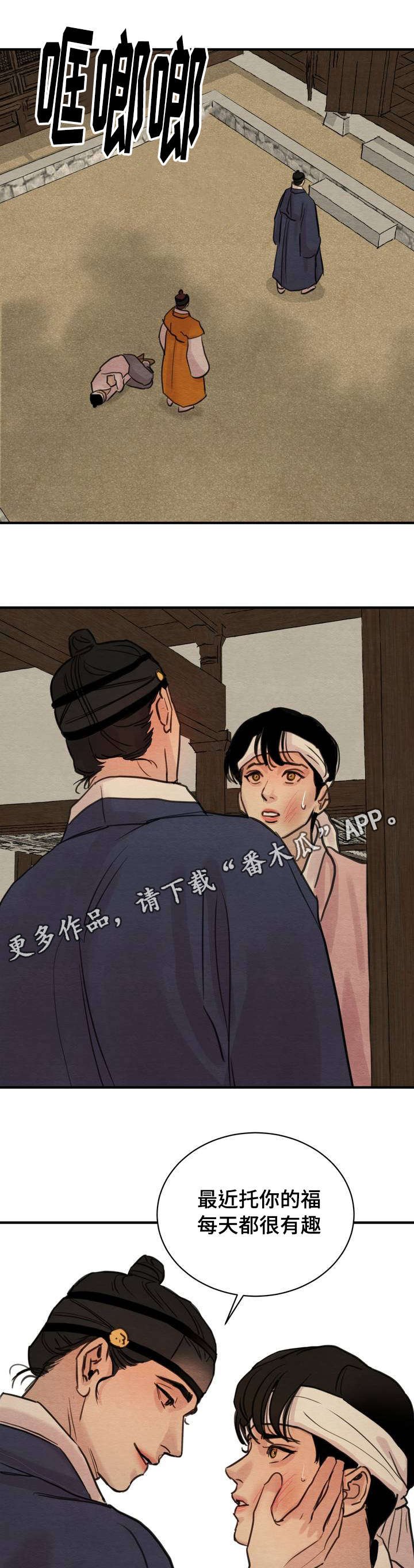 第29章：传闻