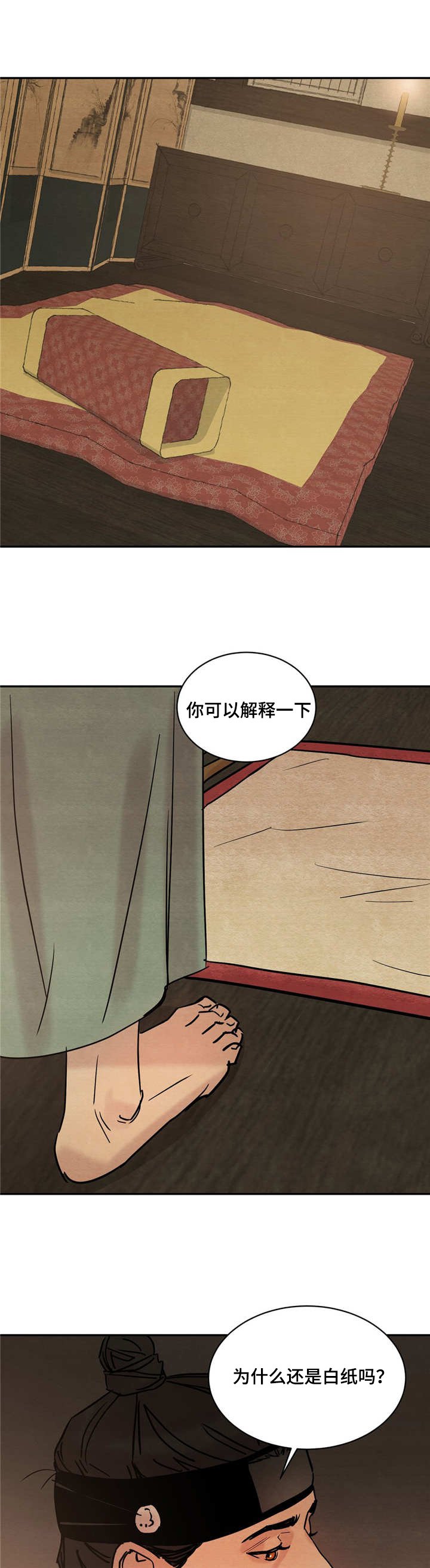 第3章：亲自上阵