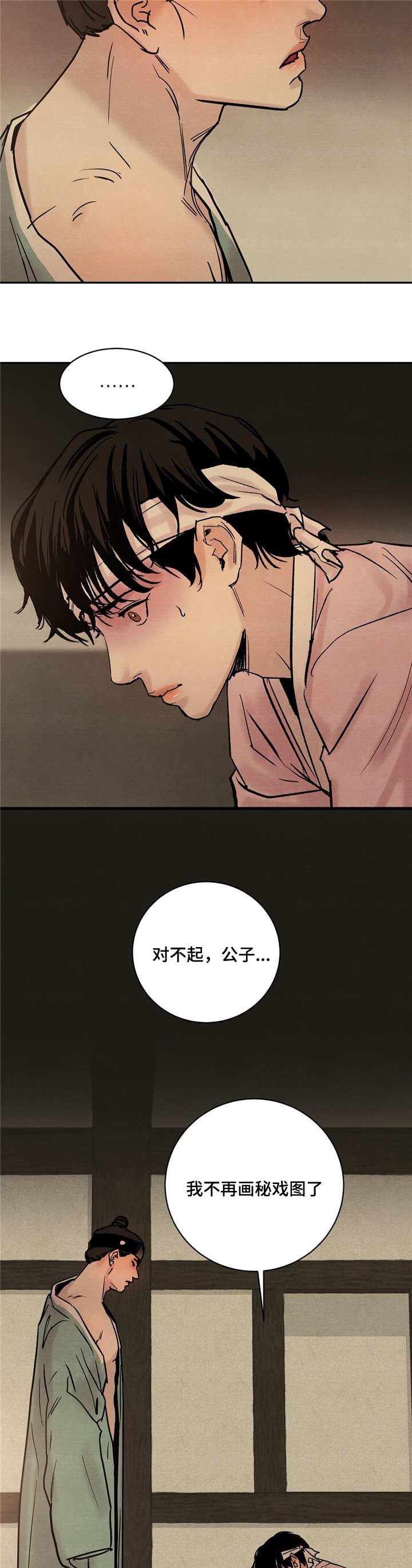第3章：亲自上阵
