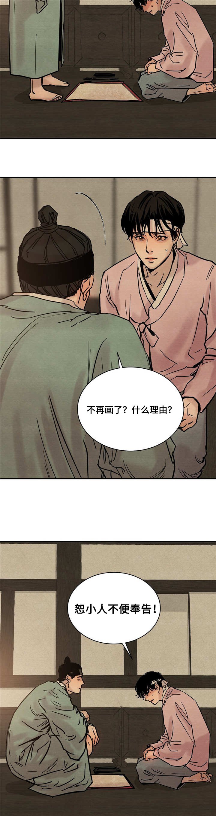 第3章：亲自上阵