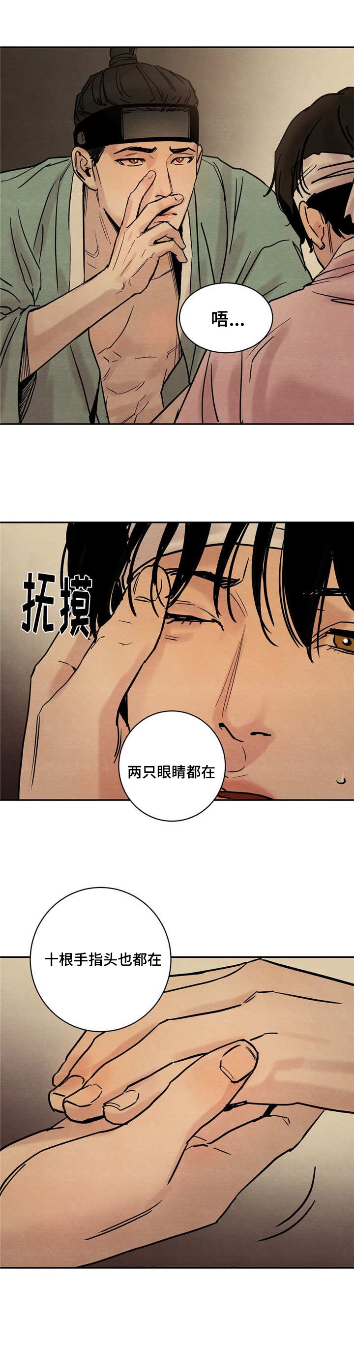 第3章：亲自上阵