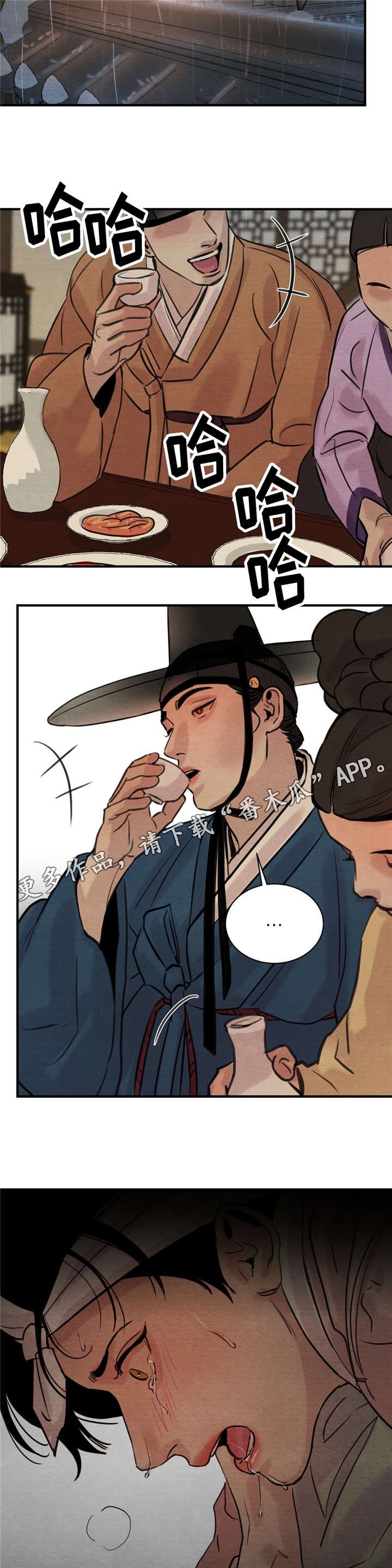 第30章：借酒消愁