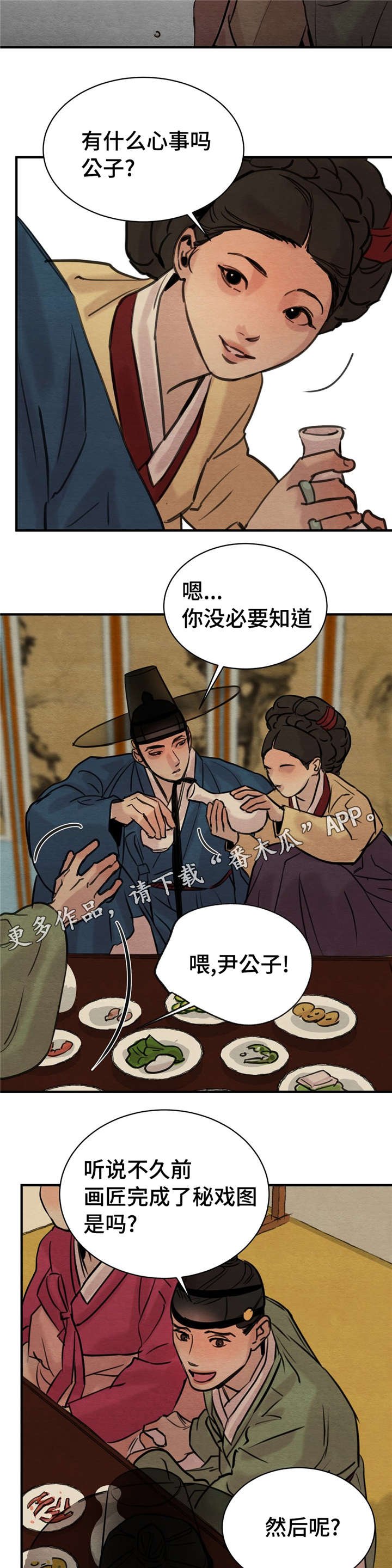 第30章：借酒消愁
