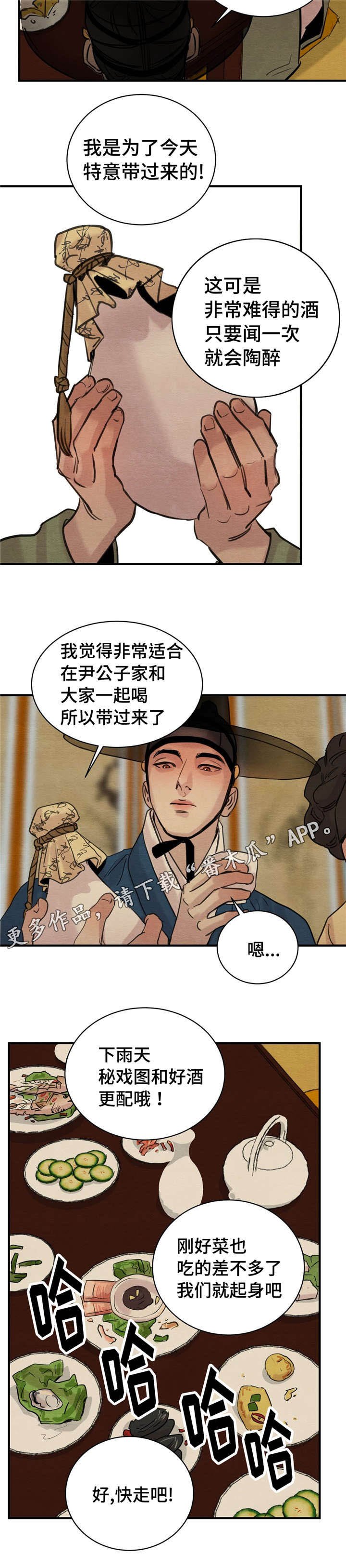 第30章：借酒消愁