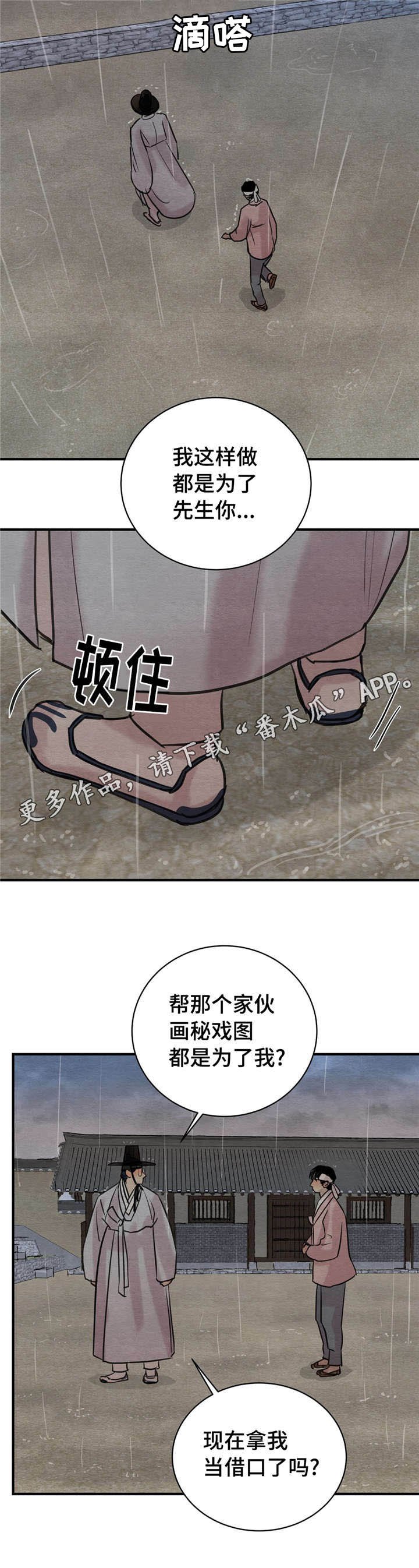 第30章：借酒消愁