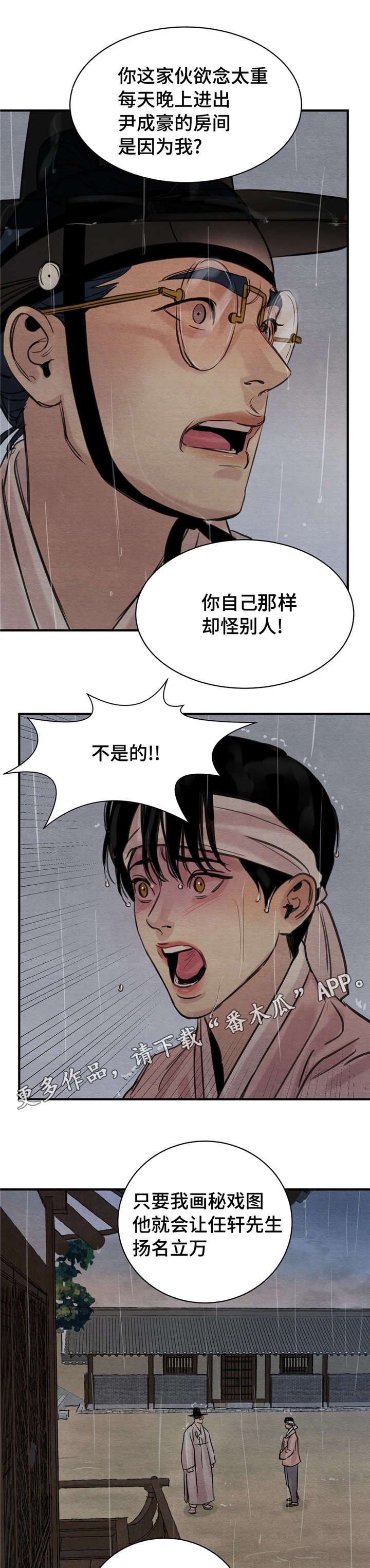 第30章：借酒消愁