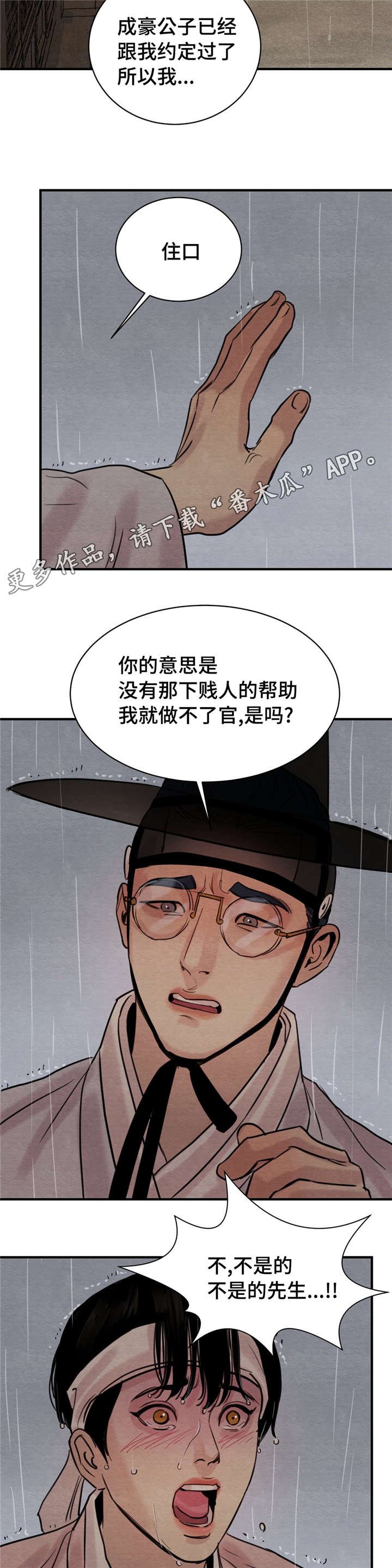 第30章：借酒消愁