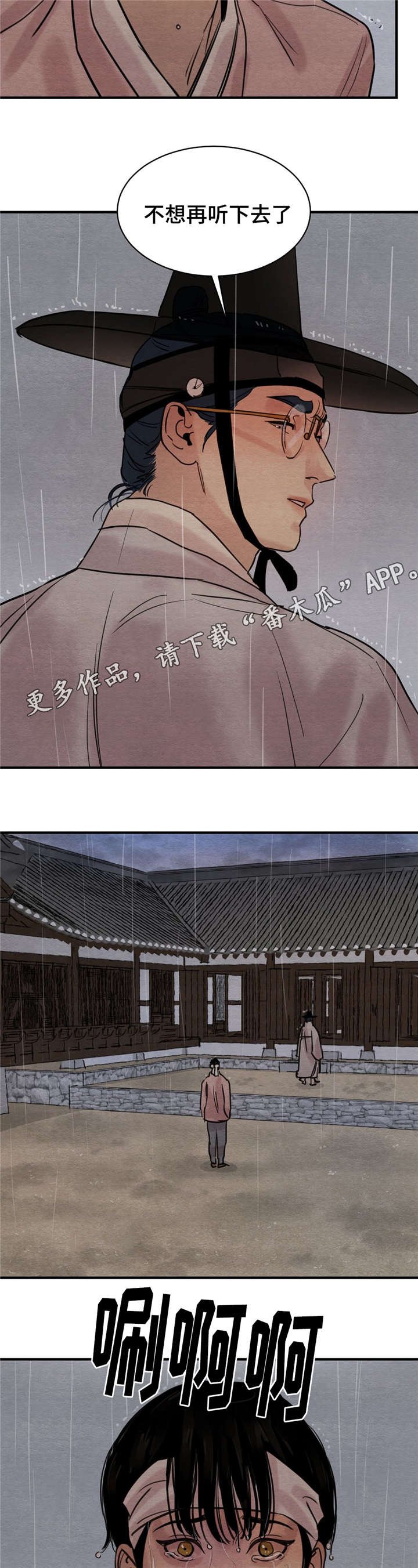 第30章：借酒消愁
