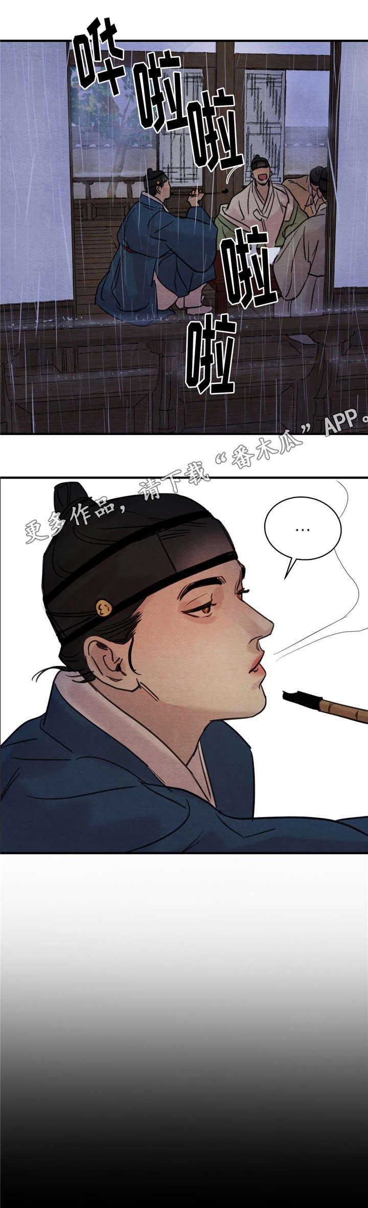 第30章：借酒消愁