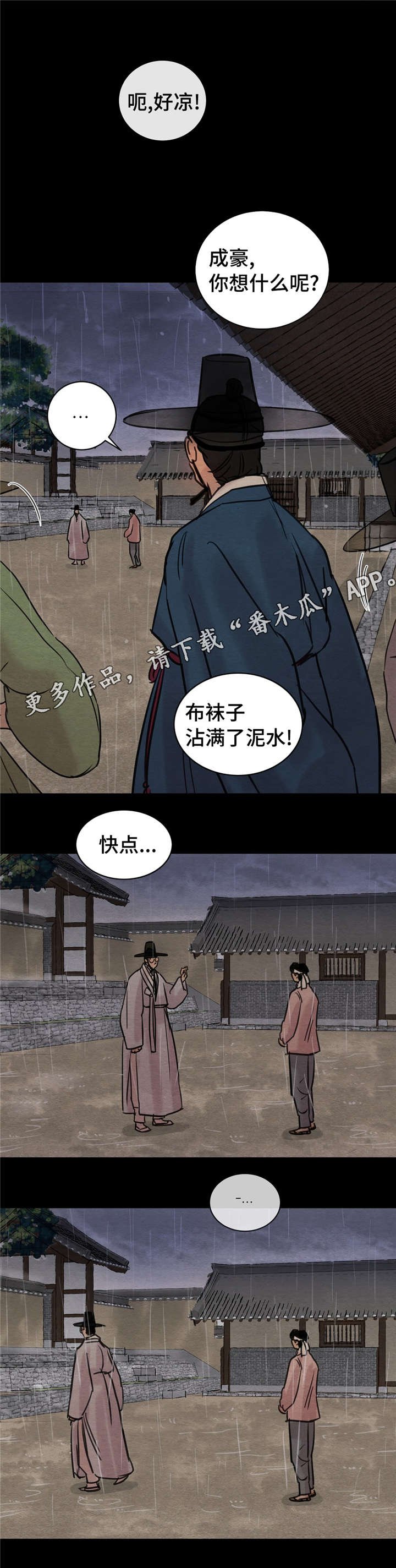 第30章：借酒消愁