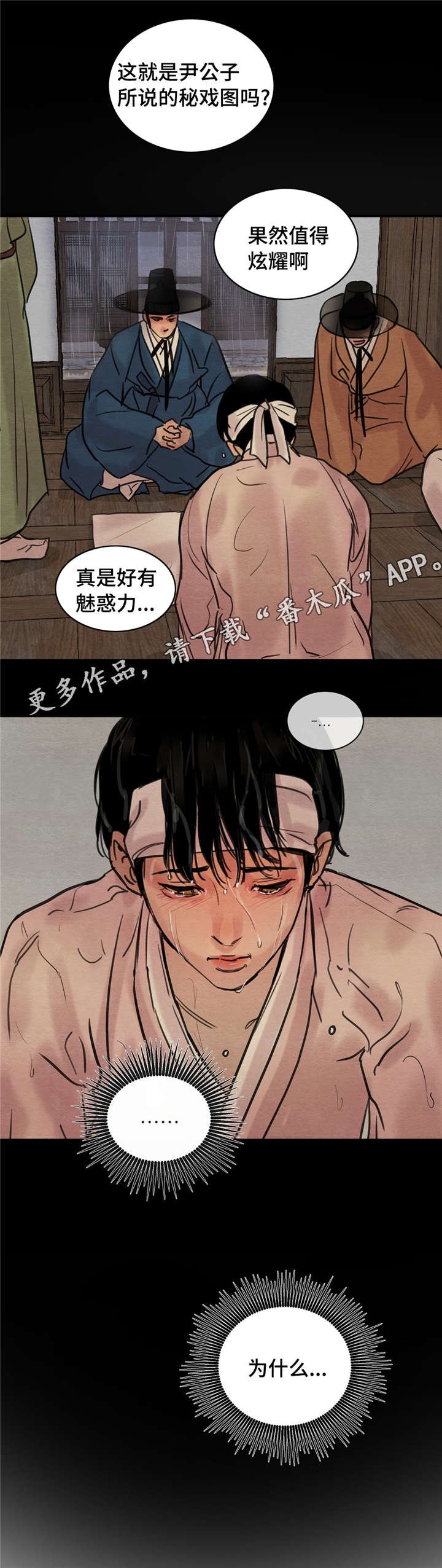第30章：借酒消愁