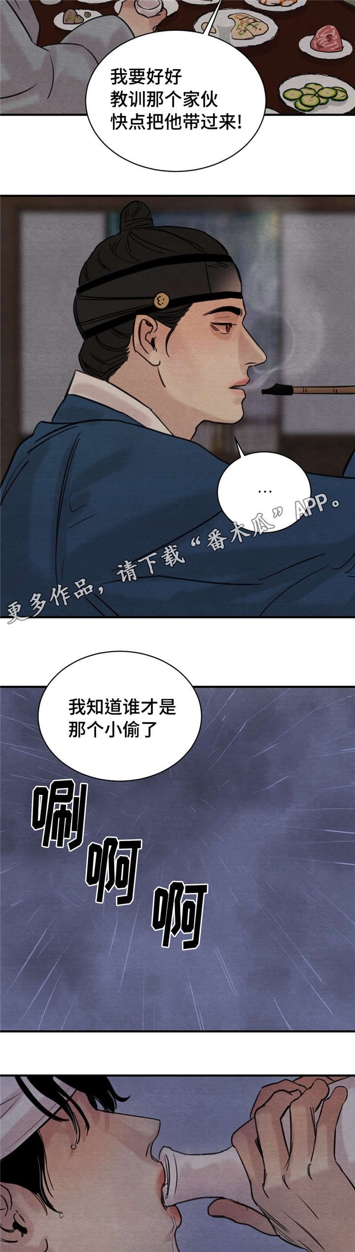 第30章：借酒消愁