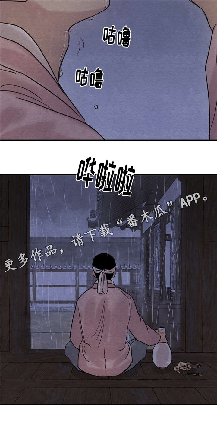 第30章：借酒消愁