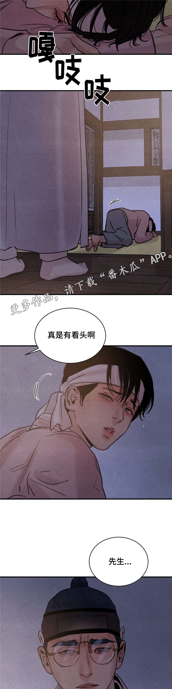 第31章：错认