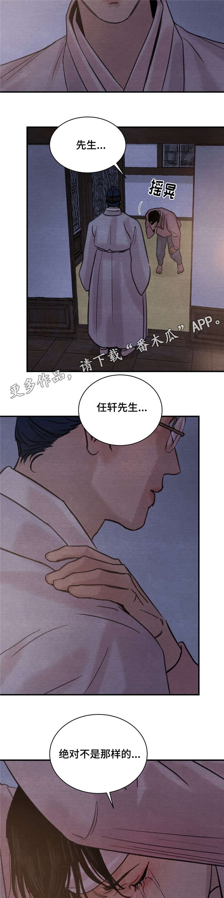 第31章：错认