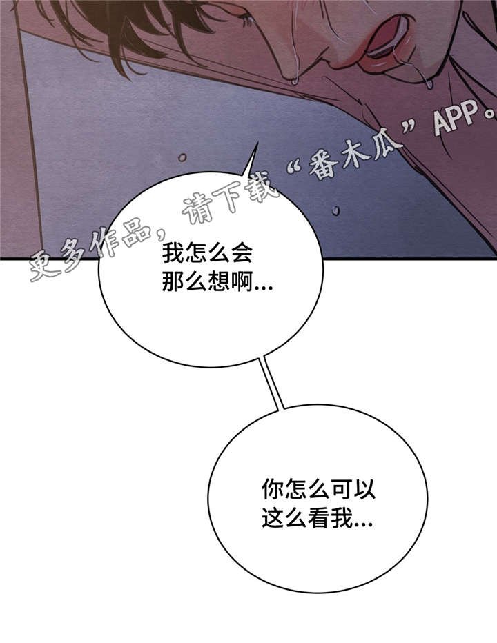 第31章：错认