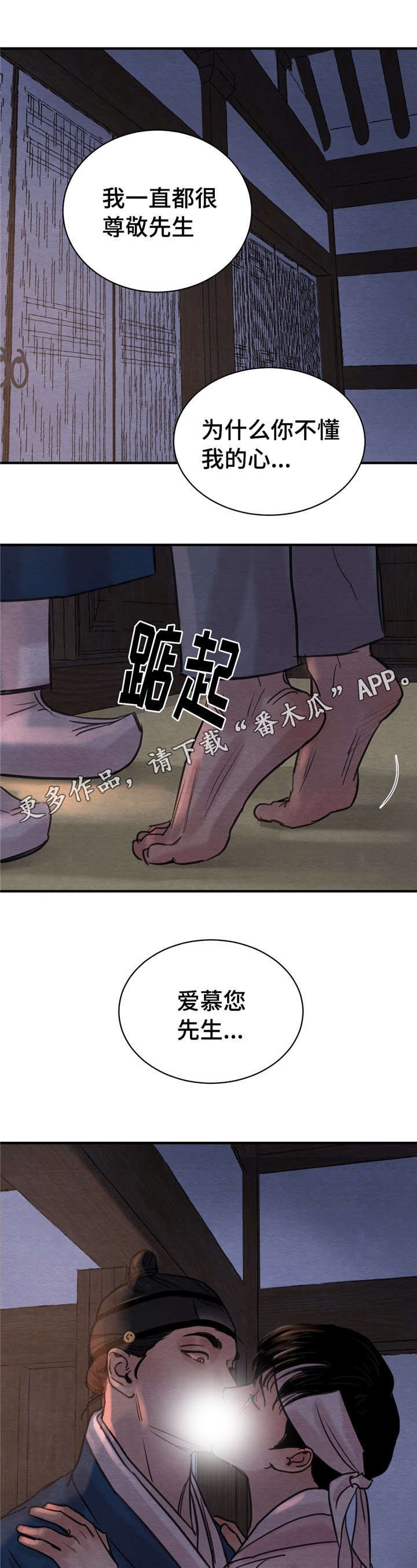 第31章：错认