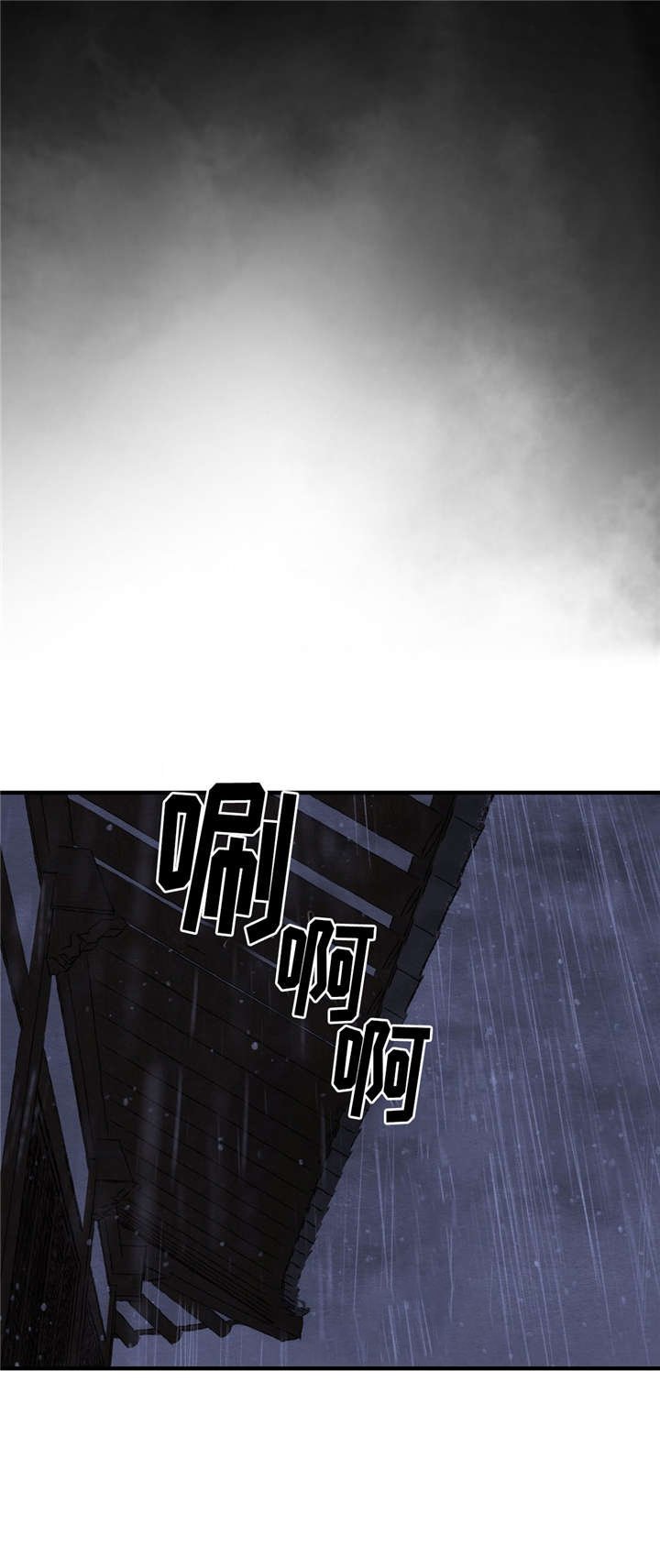 第31章：错认